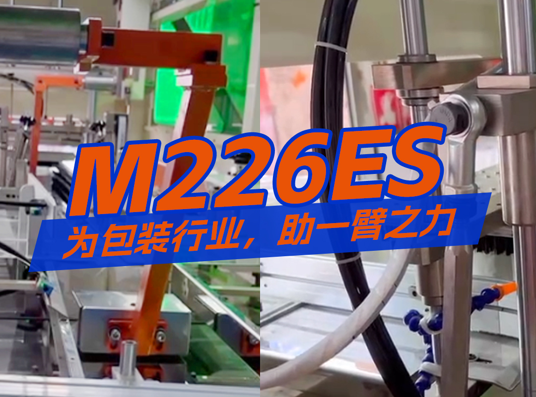 卷王推卷纸入袋，，，中包机一探事实