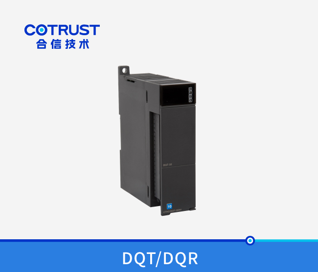 CTH300数字量输出模块(DQT-08、、、DQT-16、、、DQT-32、、、DQR-08、、、DQR-16、、、DQN-16)
