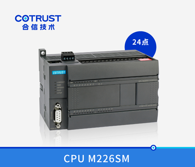 高速追飞剪型CPU M226SM 晶体管输出：：216-1AS35-0X24
