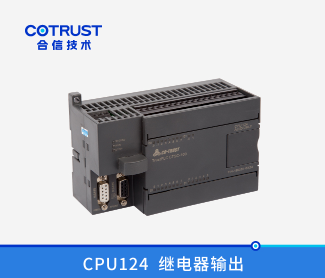 CPU124，，，24点，，，继电器输出 (114-1BD20-0X24)