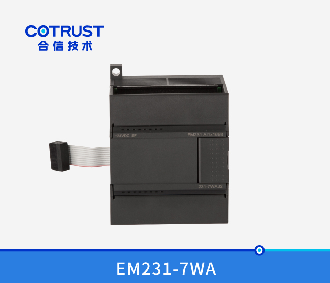 EM231-7WA单路高精度称重？？？