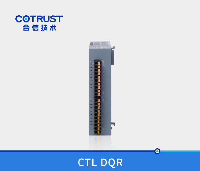 CTL系列数字量输出？？？镈QR