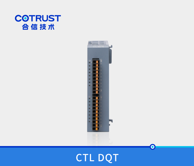 CTL系列数字量输出？？？镈QT