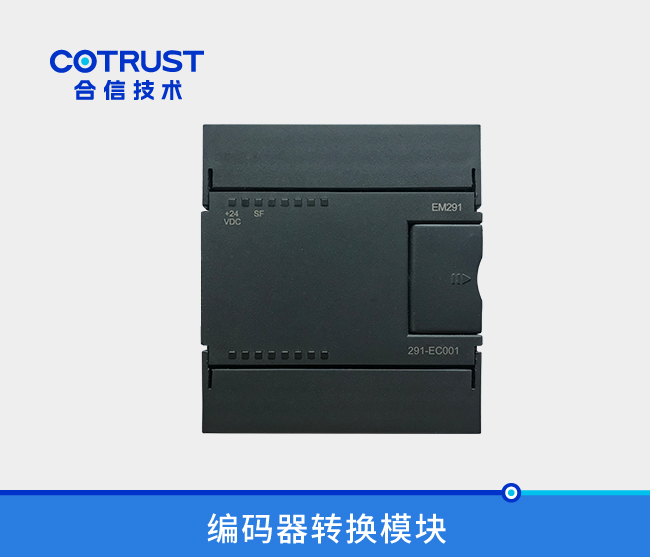 编码器转换？？