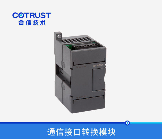 通讯接口转换？？