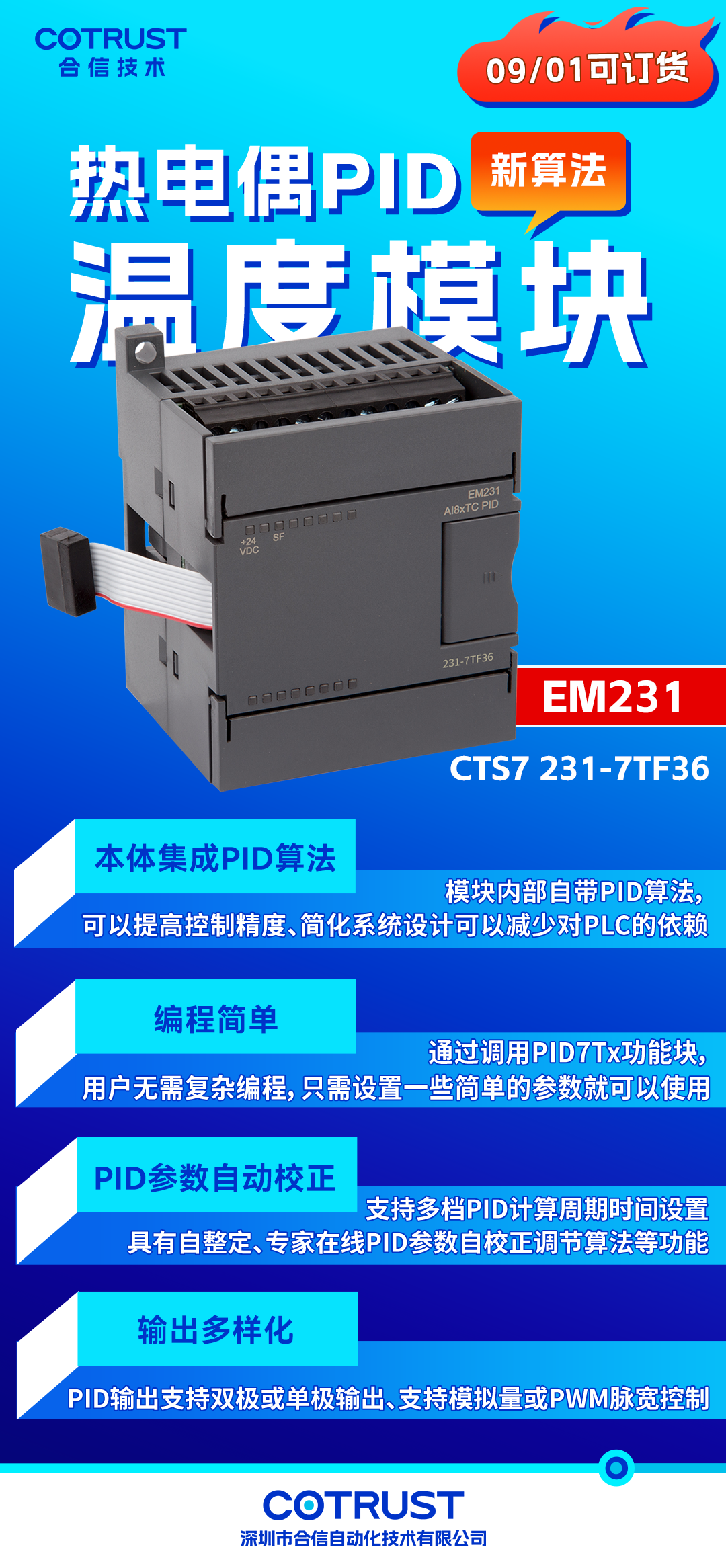 新品宣布-热电偶PID温度？？？-恢复的.png